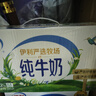 伊利【新鲜日期】纯牛奶250ml*21盒 全脂牛奶 优质乳蛋白 礼盒装 实拍图