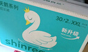 爽然（shinrea）天鹅拉拉裤XXL60片超薄男女通用超柔透气【品牌直供 安心品质】 实拍图