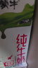 蒙牛【新鲜日期】全脂纯牛奶200ml*24盒 家庭送礼盒装 电商定制 实拍图