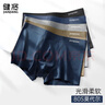 健将男士内裤男四角80s丝光细腻莫代尔平角裤头5A抗菌无痕3条装 实拍图