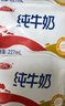 三元小福纯牛奶整箱227ml*16包 枕包 营养早餐伴侣 实拍图