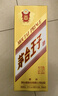 茅台 金王子 酱香型白酒 53度 500ml 单瓶装 新老包装随机发货 实拍图