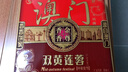 金尊澳门双黄莲蓉600g月饼礼盒铁盒【送礼品袋】中秋送礼广式150g*4个 实拍图