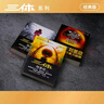 中国科幻基石丛书：三体全集（套装1-3全册）小说 实拍图