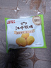 江中猴姑无糖0糖不甜猴头菇饼干礼盒送礼养胃早餐中老年人休闲零食960g 实拍图