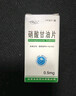 [京益] 硝酸甘油片0.5mg*100片/盒 实拍图