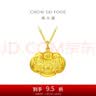 周大福儿童宝宝百福长命锁黄金吊坠(工费160)约4.9g EOF98礼物 实拍图