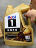 美孚（Mobil）美孚1号金美孚 全合成汽机油 0W-40 SN 5L 海外原装进口 汽车保养 实拍图