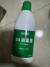 蓝月亮 84消毒液600g/瓶 杀菌率99.999% 地板玩具家居衣物消毒水 实拍图