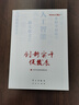 创新实干促发展 理论热点面对面2025 中国政治党政读物考研时政参考书 学习出版社 中共中央宣传部理论局 实拍图