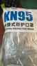 奥克云kn95口罩专业防尘透气工业粉尘打磨煤矿专用七层独立包装50只 实拍图