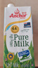 安佳（Anchor）新西兰进口草饲 4.4g高蛋白高钙纯牛奶1L*3盒 实拍图