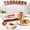 意榛滋费列罗nutella醇心饼 可可调味酱夹心饼干41.4g*6条 进口休闲零食 实拍图