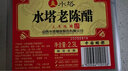 水塔红盖老陈醋6度2.3L【3陈酿 山西醋】家用食醋凉拌调味饺子蘸料 实拍图