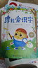 学而思 摩比爱识字 摩比爱数学家族产品 幼儿识字 幼小衔接学前识字启蒙  从零识字实现自主阅读（7册）1000个高频字 1048个词语 95个音频 400+字词卡 艾宾浩斯遗忘定律 互动视频 趣味贴纸 实拍图
