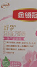 伊利金领冠舒孕 孕产妇奶粉400g【新老包装随机发货】 实拍图