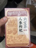 同仁堂人参枸杞六宝茶堡桑葚桂圆茶黑枸杞红枣茶气肾补养生茶150g 实拍图