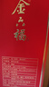 金六福 臻品典藏 清香型白酒 53度 500ml 单瓶装 【口粮甄选】 实拍图