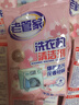 老管家洗衣机清洁剂125g*6袋滚筒波轮洗衣机清洗剂杀菌除垢祛味花香 实拍图