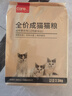 好主人猫粮 成猫猫粮 全价成猫天然粮通用鸡肉味 2.5kg/5斤 实拍图