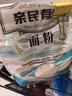 亲民食品北大荒有机全麦面粉3斤 含麸皮小麦粉粗粮健康原料早餐 实拍图