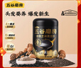 五谷磨房黑芝麻糊炖奶米糊无糖核桃芝麻黑豆粉低GI冲饮即食代餐早餐546g*3 实拍图