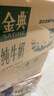 伊利【新鲜日期】金典纯牛奶整箱 250ml*16盒 3.6g乳蛋白 礼盒装 实拍图