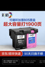 彩格805墨盒适用惠普2720 2300 1210 1212 2722 2332 2330 1215墨盒 【超大容量套装1900页】805XXL黑色+彩色 实拍图