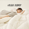 LOVO罗莱 100%澳州羊毛冬被芯子A类抗菌防螨升温7.8斤220*240cm白 实拍图