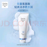 卓沿（SKIN ADVANCED）屈臣氏SA白金氨基酸泡沫洗面奶洁面敏感肌补水保湿新旧包装随机发 净透洁面乳 100ml *1 实拍图