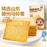 良品铺子酥脆薄饼原味300g*3盒早餐饼干年货小吃休闲零食囤货 实拍图