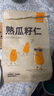 鲜窝窝 熟瓜子仁500g 葵花籽仁雪花酥糯米船面包坚果瓜子酥烘焙原料 实拍图