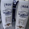 蒙牛【18天新鲜直达】特仑苏纯牛奶250ml*16盒  送礼盒装 热门商品 实拍图