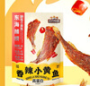 三只松鼠香酥小黄鱼香辣味96g/袋 小鱼仔鱼干肉食海味零食即食海鲜无污染 实拍图