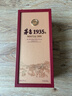 茅台 1935（尊享）53度 500ml 单瓶装 实拍图