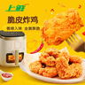 上鲜 脆皮炸鸡川辣味1.6斤 韩式炸鸡油炸生鲜空气炸锅食材冷冻清真 实拍图