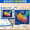 梦多福男孩生日礼物3-6磁力拼图益智点读玩具女孩生日礼物中国地图6-10 实拍图