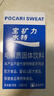 宝矿力水特粉末冲剂 运动健身功能饮料快速补充电解质 单盒【13g*8】 实拍图