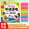 甜浪海会说话的早教有声书启蒙0-12岁点读书机发声书儿童玩具生日礼物 实拍图