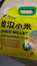 吾谷为伴敖汉小米5斤 新米赤峰小米粥黄小米 金苗k1蒸饭更软糯 实拍图