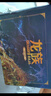 龙族1-3修订版礼盒套装共5册火之晨曦悼亡者之瞳黑月之潮上中下 赠绘梨衣透卡 实拍图