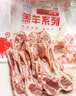 HI 海底捞内蒙原切法式小切羊排净重1斤 精选羔羊排  烧烤 国产羊肉 实拍图