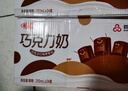 三元巧克力奶整箱250ml*24盒 生牛乳含量80% 实拍图