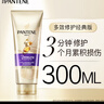 潘婷三分钟奇迹护发素多效损伤修护300ml京东自营发膜级滋养柔顺留香 实拍图