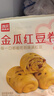 西贝莜面村  金瓜红豆卷390g 8个 儿童早餐半成品杂粮馒头花卷南瓜红豆卷 实拍图