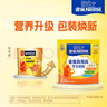 雀巢（Nestle）真视高学生奶粉350g叶黄素生牛乳早餐营养青少年奶粉独立装 实拍图