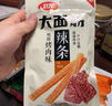 卫龙辣条大面筋香辣味65g儿时怀旧小吃办公室休闲零食凑单 实拍图