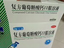 三精哈药复方葡萄糖酸钙口服溶液10ml*90支 液体钙非葡萄糖酸钙锌口服液 0-3-4-17岁儿童青少年中老年补钙 非钙片 实拍图