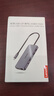 联想（Lenovo）Type-C扩展坞USB-C读卡器拓展坞HDMI千兆网口转接头HUB分线器集线器扩展器MacBook小新笔记本ipad 实拍图