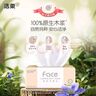 洁柔抽纸 粉Face柔韧3层120抽*20包 可湿水面巾纸 100%原生木浆 整箱 实拍图